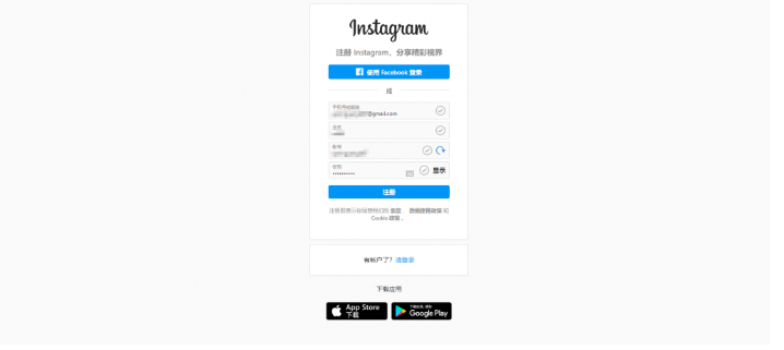 中国如何注册instagram